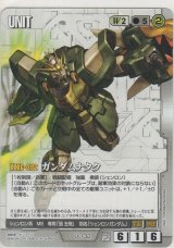 画像: ガンダムナタク