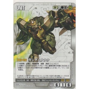 画像: ガンダムナタク