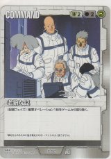 画像: 老獪な罠