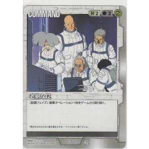 画像: 老獪な罠