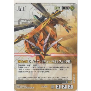 画像: ラゴゥ（アンドリュー・バルトフェリド機）