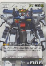 画像: ガンダムアストレイ・アウトフレーム（バックホーム装備）