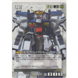 画像: ガンダムアストレイ・アウトフレーム（バックホーム装備）
