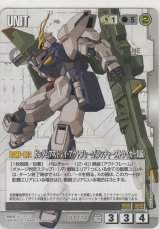 画像: ガンダムアストレイ・アウトフレーム（ランチャーストライカー装備）