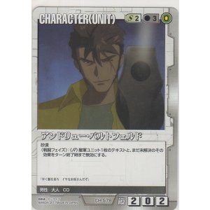 画像: アンドリュー・バルトフェルド