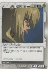 画像: レイ・ザ・バレル