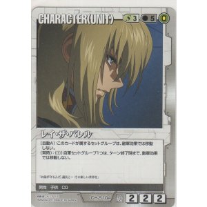 画像: レイ・ザ・バレル