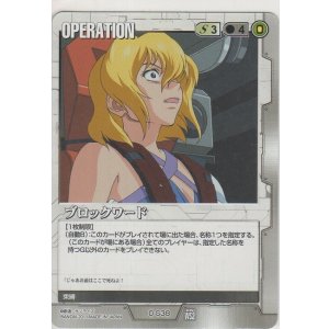 画像: ブロックワード