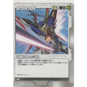 画像: 訓練された手駒
