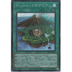 画像: デュエル・アカデミア【スーパーレア】