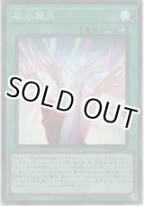 画像: 歌氷麗月【スーパーレア】