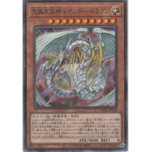画像: 究極神 レインボー・ドラゴン【ノーマルパラレル】