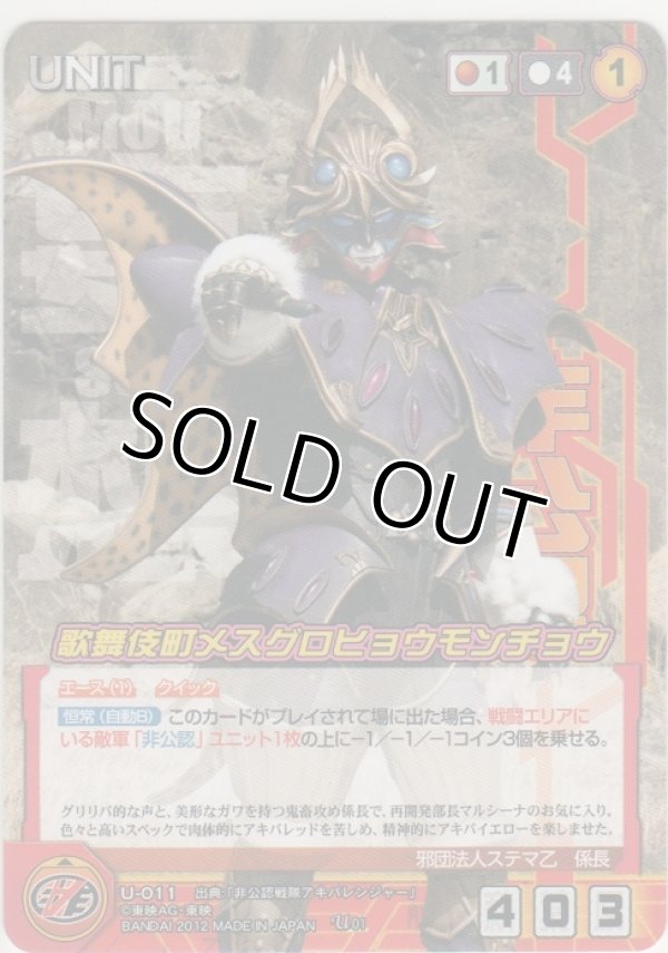 画像1: 歌舞伎町メスグロヒョウモンチョウ