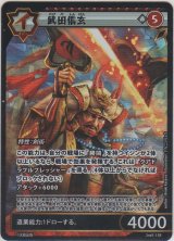 画像: 武田信玄