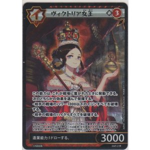 画像: ヴィクトリア女王