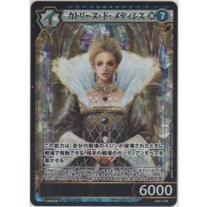 画像: カトリーヌ・ド・メディシス