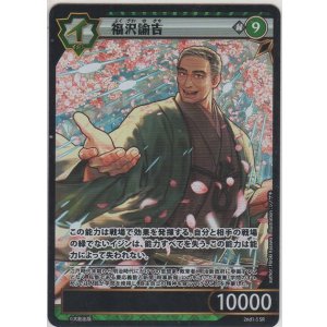 画像: 福沢諭吉