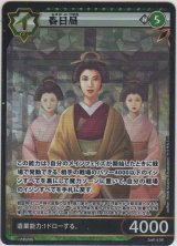 画像: 春日局