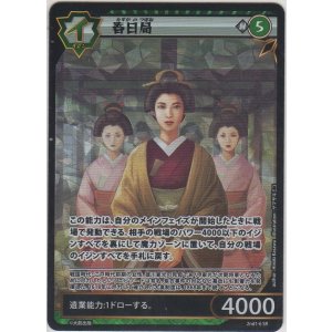 画像: 春日局