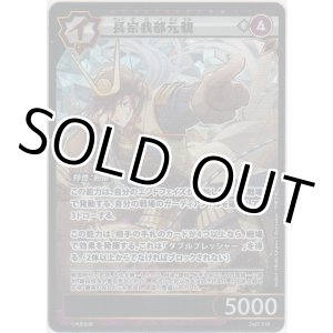 画像: 長宗我部元親