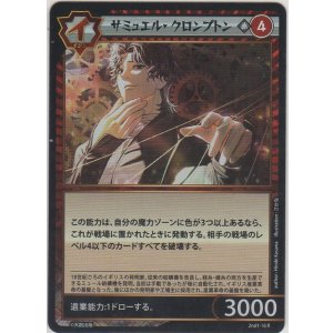 画像: サミュエル・コロンプトン