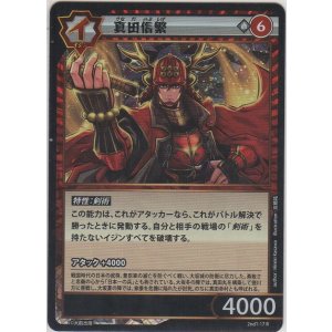 画像: 真田信繁