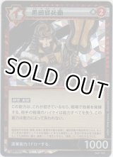 画像: 黒田官兵衛