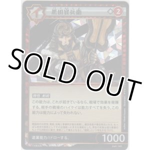 画像: 黒田官兵衛