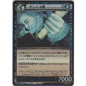 画像: アンリ ４世