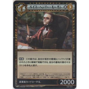 画像: ルイス・ヘンリー・モーガン