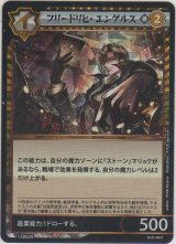 画像: フリードリヒ・エンゲルス