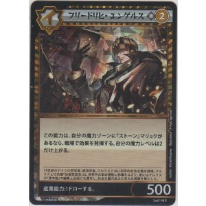 画像: フリードリヒ・エンゲルス