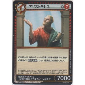 画像: アリストテレス