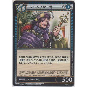画像: フランソワ １世