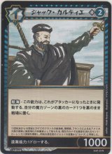 画像: ジャック・カルティエ