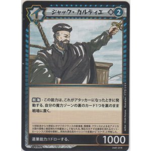 画像: ジャック・カルティエ