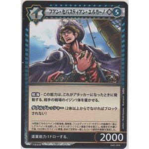 画像: ファン・セバスティアン・エルカーノ