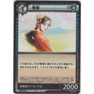 画像: 愛姫