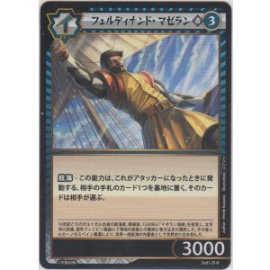 画像: フェルナンド・マゼラン