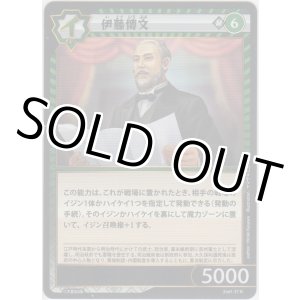 画像: 伊藤博文