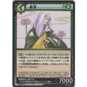画像: 最澄