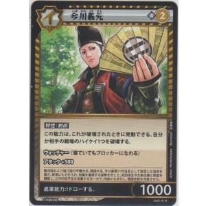 画像: 今川義元