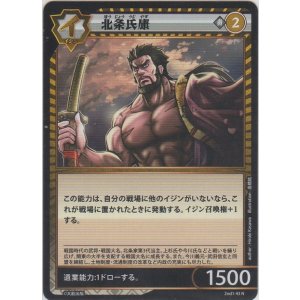 画像: 北条氏康
