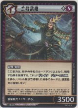 画像: 三好長慶
