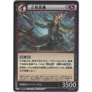 画像: 三好長慶