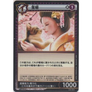 画像: 篤姫