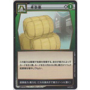 画像: 米百俵