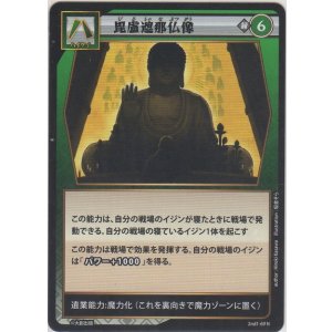 画像: 毘盧遮那仏像