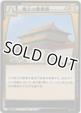 画像: 地上の紫微垣