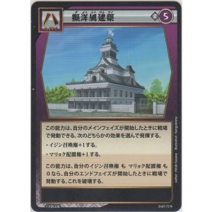 画像: 擬洋風建築